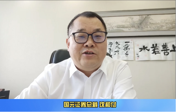 国元证券实习(国元证券待遇咋样)