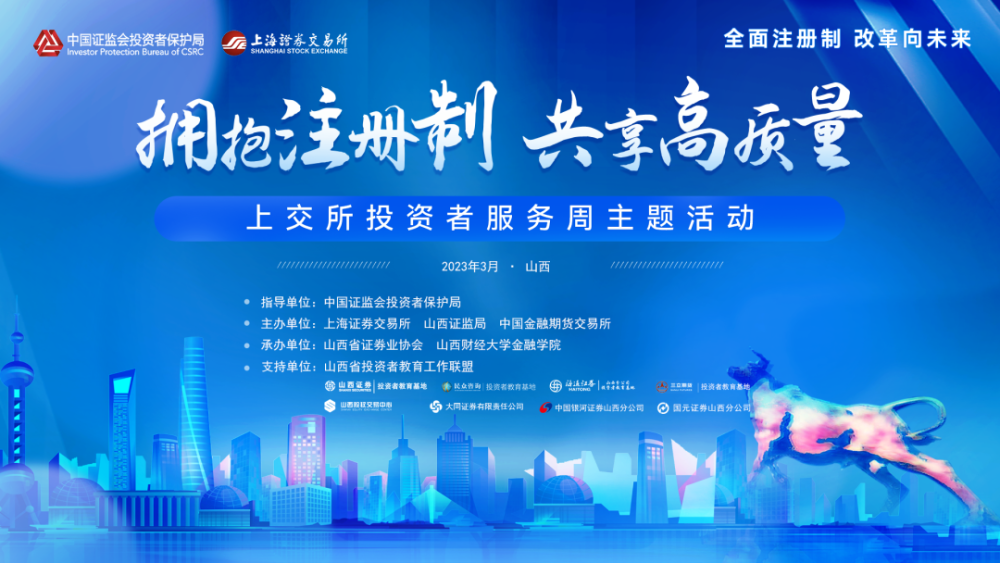 大同证券投资(大同证券投资项目有哪些)
