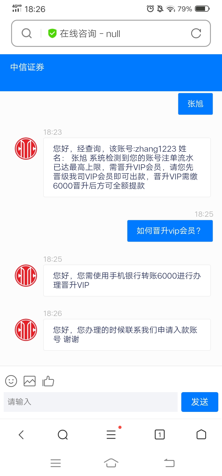 中信建投证券手机版(中信建投证券手机版下载安装)
