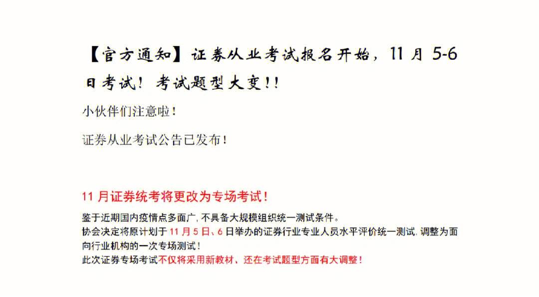 证券从业证怎么考(证券从业证怎么考的)