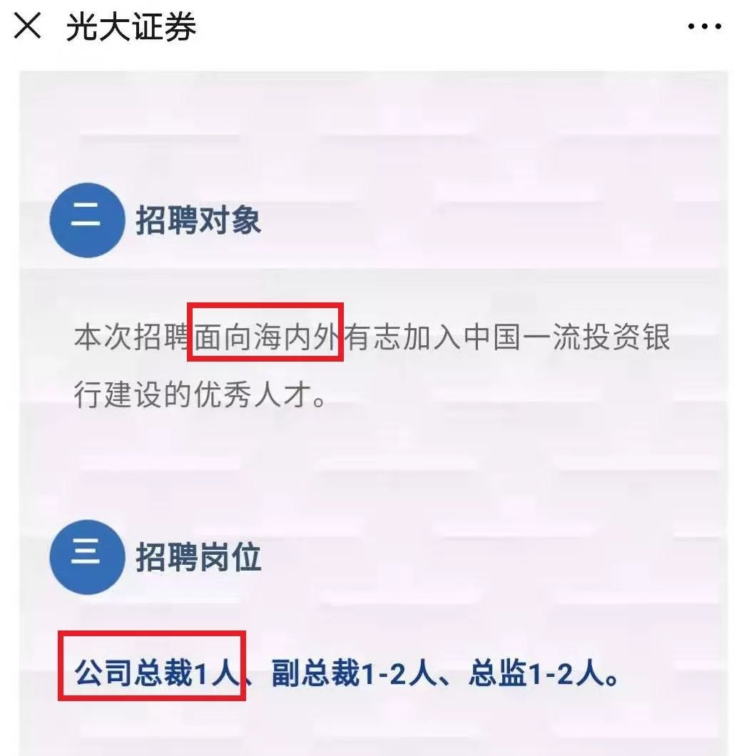 光大证券地址(光大证券地址北京)