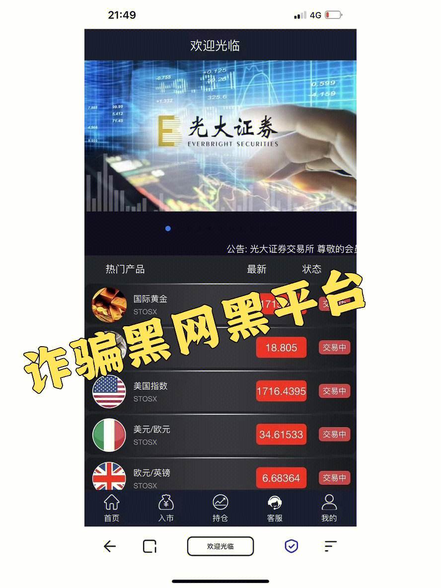 光大证券软件(光大证券软件怎么显示量比)
