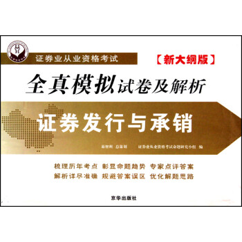 证券从业资格新大纲(2021年证券从业资格考试新大纲)