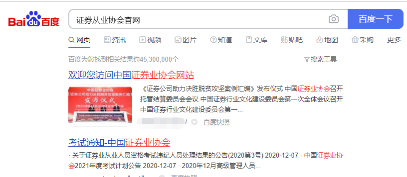 证券从业证怎么报名(证券从业资格考试如何报名)