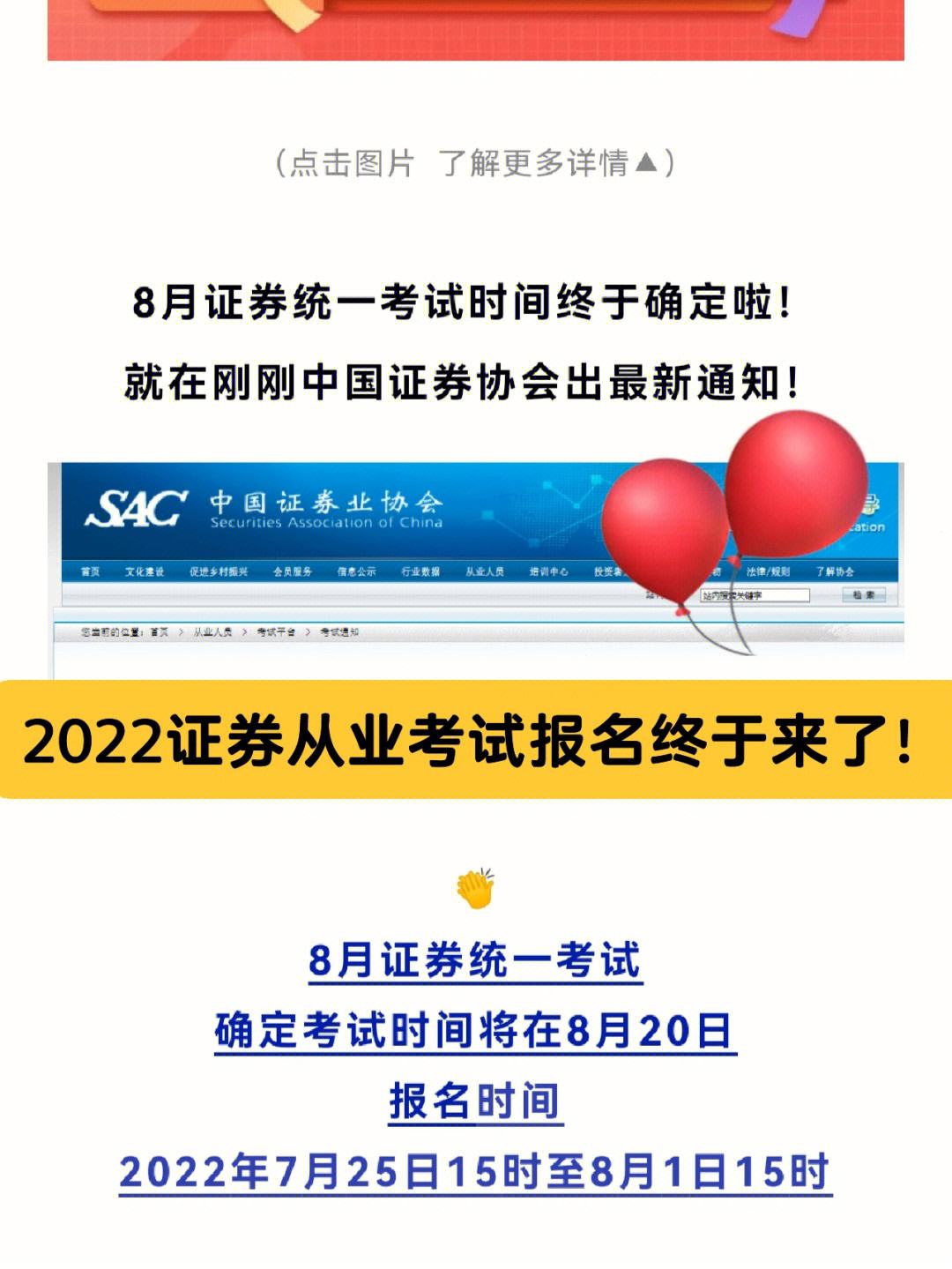 证券从业证怎么报名(证券从业资格考试如何报名)
