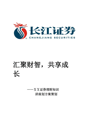 长江证券是什么(长江证券是什么银行)