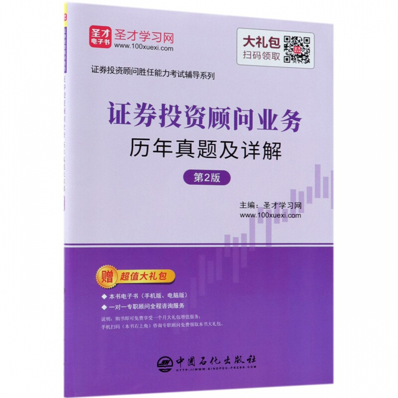 证券投资顾问胜任能力考试(证券投资顾问胜任能力考试时间)
