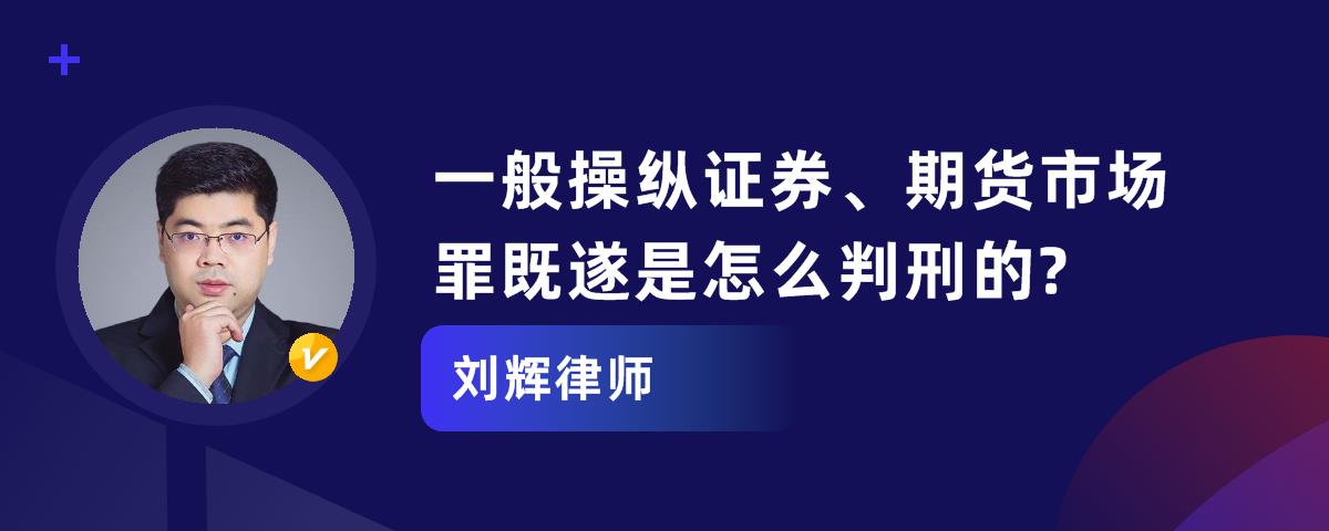 操纵证券(操纵证券市场罪立案标准)