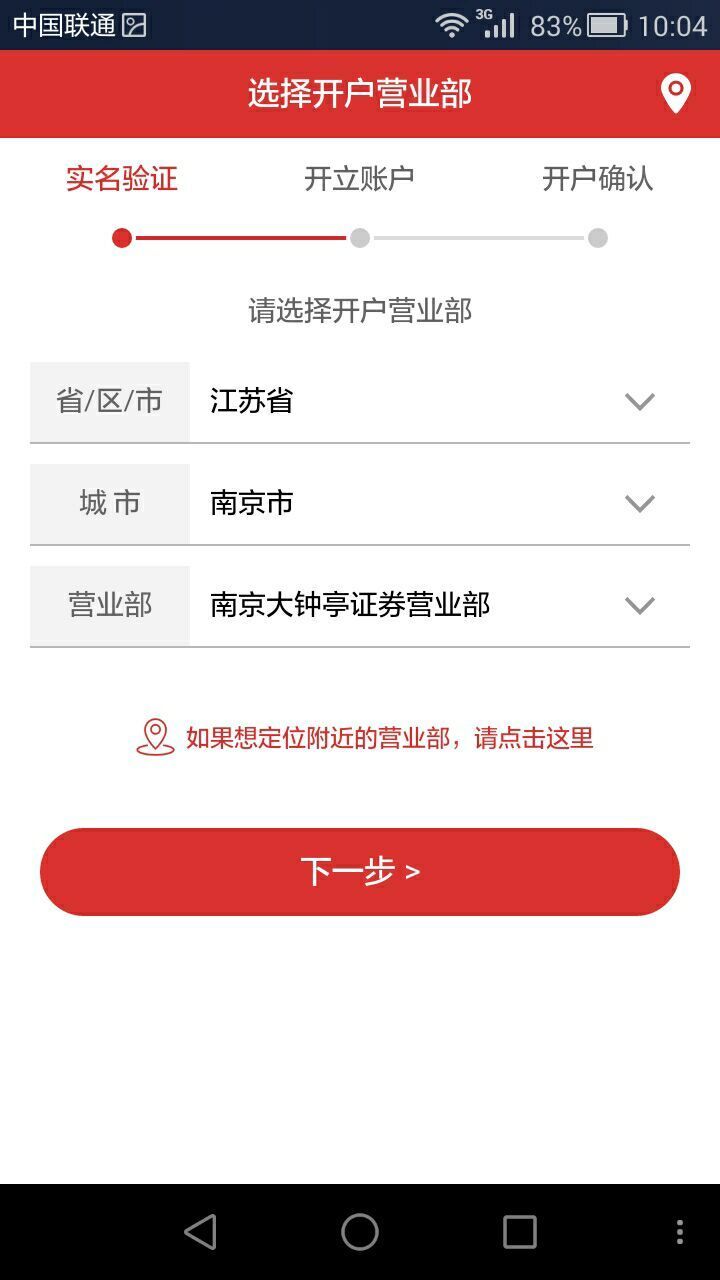 证券开户费(证券开户费率是什么意思)