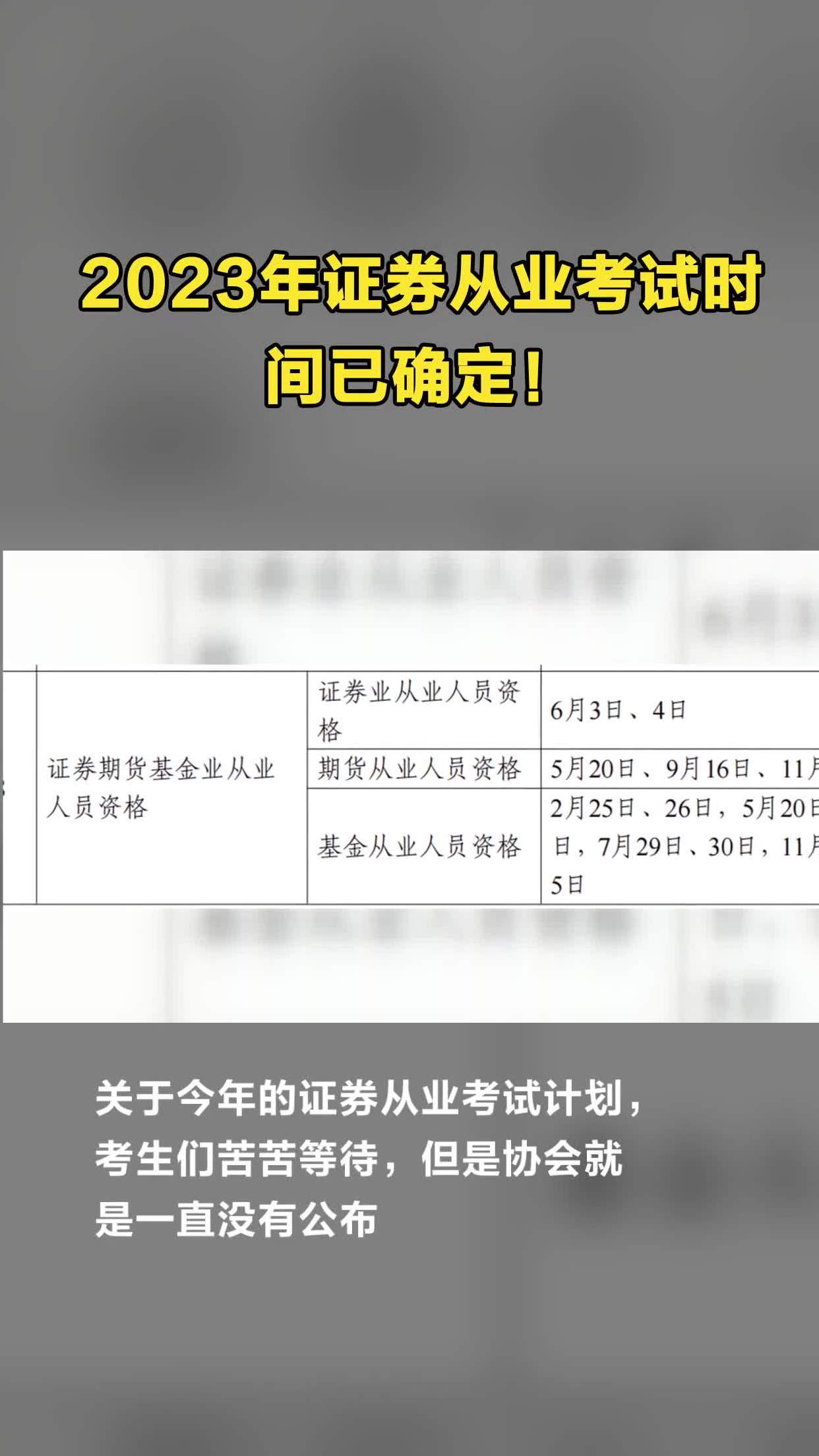 证券考试入口(证劵资格考试官网)