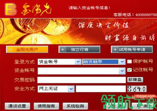 光大证券卓越版(光大证券卓越版app)