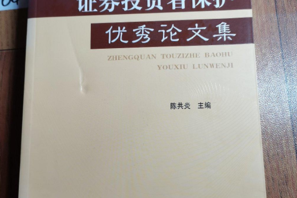 证券投资股票分析论文(证券投资论文5000字)