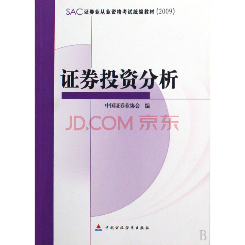 证券投资股票分析论文(证券投资论文5000字)