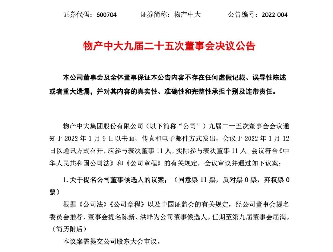 上海证券交易所公告(上海证券交易所公告编制软件)