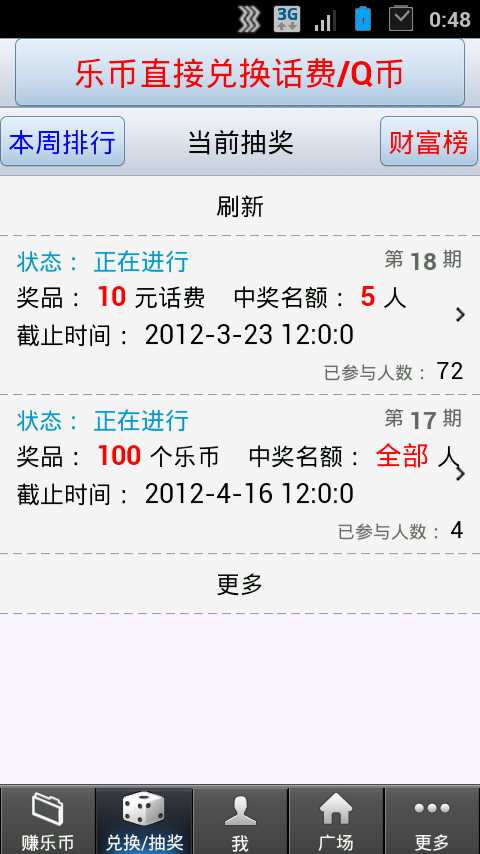 财富乐赚证券(财富乐赚怎么买股票)