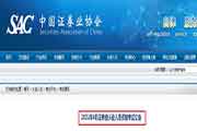 证券从业考试怎么报名(证券从业考试报名时间及入口)