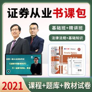 证券从业资格的书(证券从业资格的书每年给更新吗)