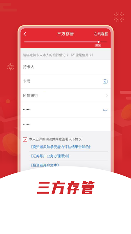 手机华安证券(手机华安证券登录不了)