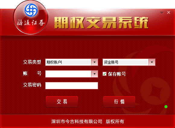 国海证券合一版下载(国海证券合一版软件下载)