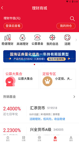 国海证券合一版下载(国海证券合一版软件下载)