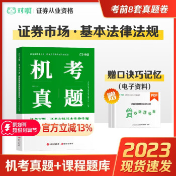 证券从业教材下载(证券从业资格官方教材pdf)