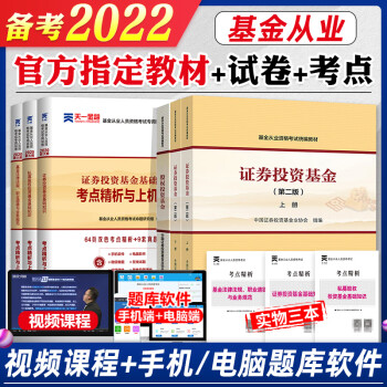 证券从业教材下载(证券从业资格官方教材pdf)