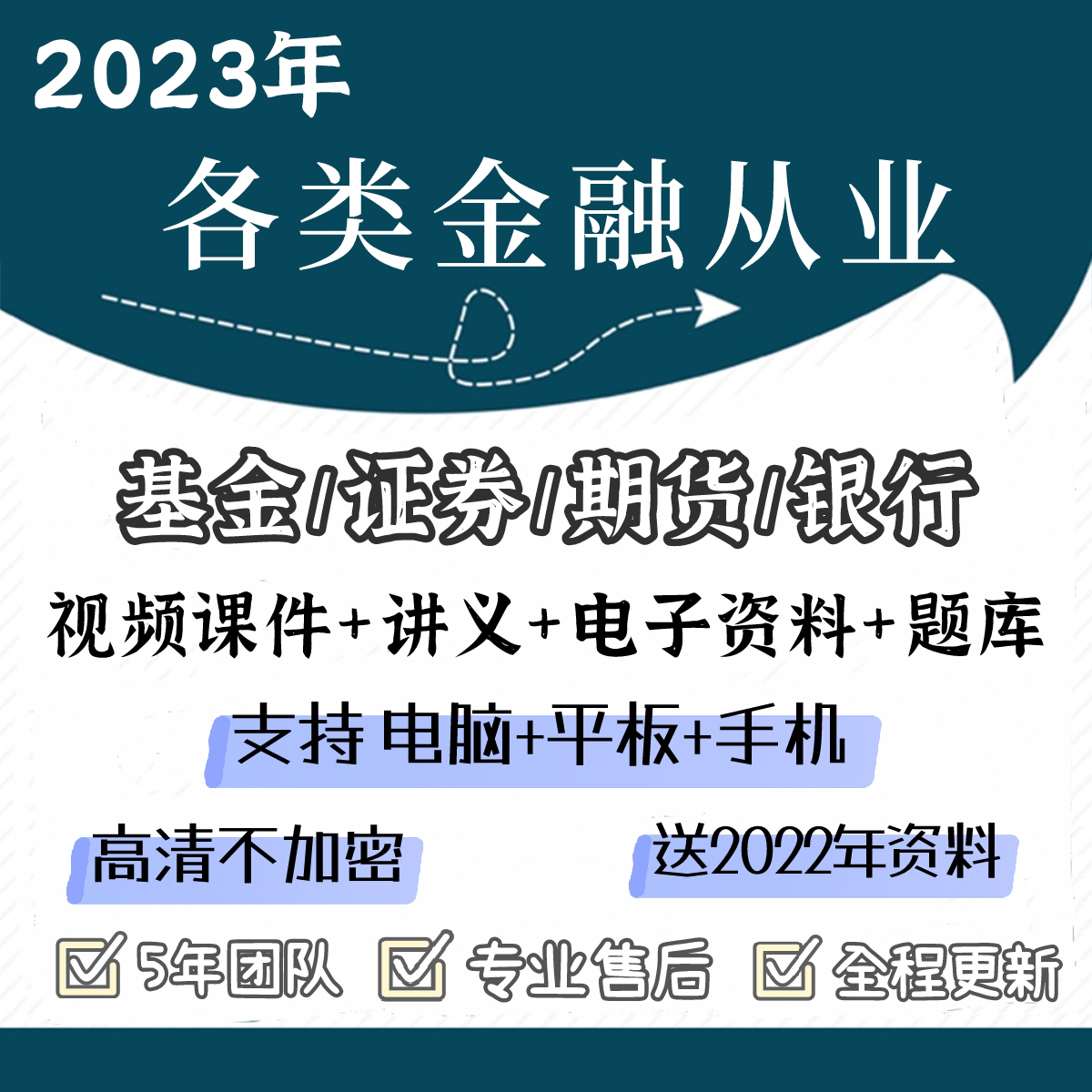 银行证券基金(银行证券基金就业怎么选择)