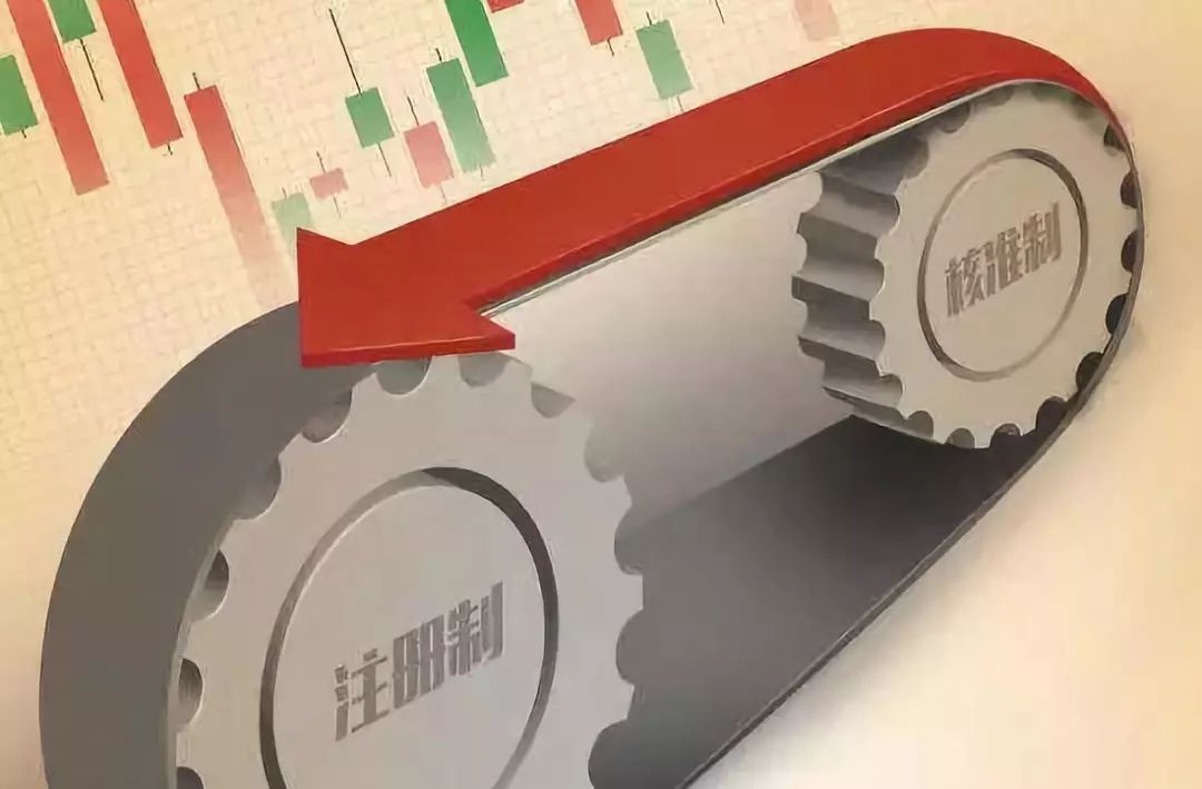 证券注册制(证券注册制是什么意思)