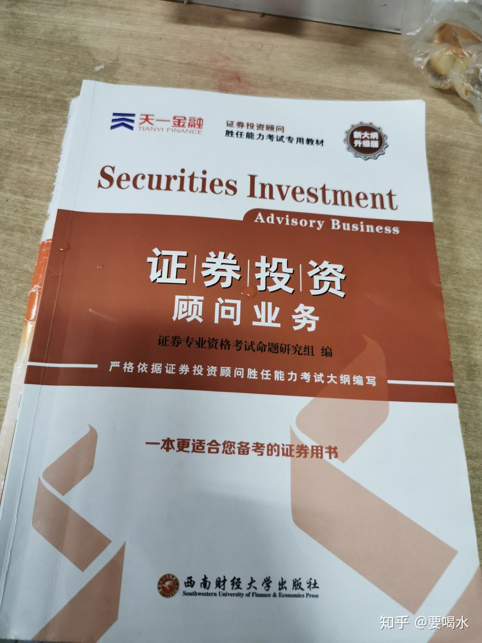 证券难考吗(证券资格证好考不)