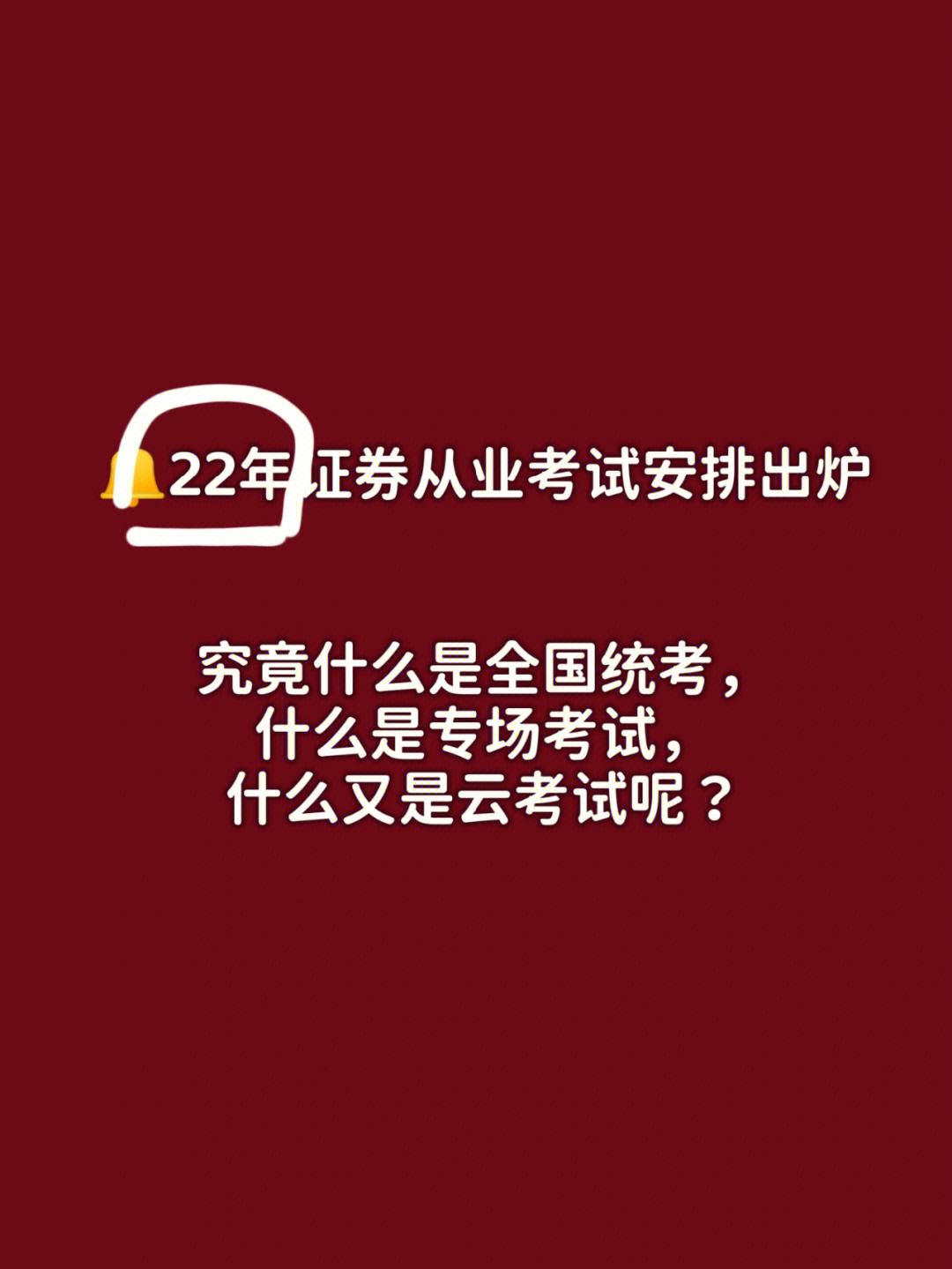 证券难考吗(证券资格证好考不)
