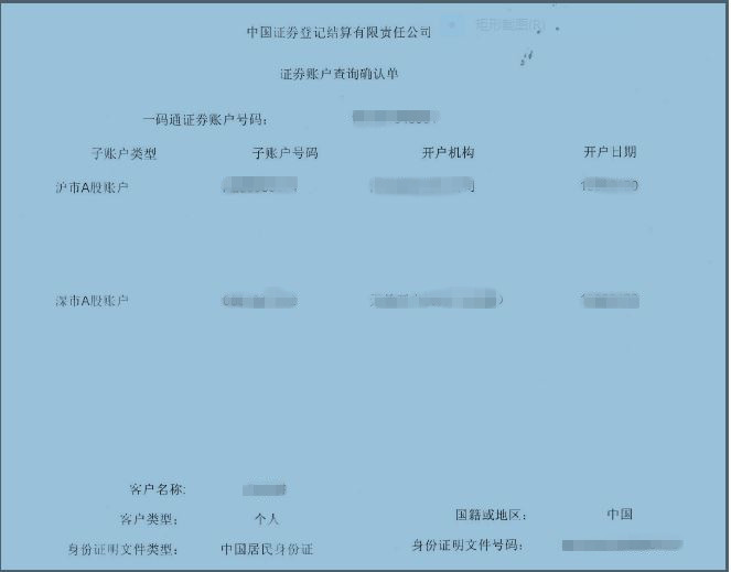如何查询证券账户(如何查询证券账户佣金)