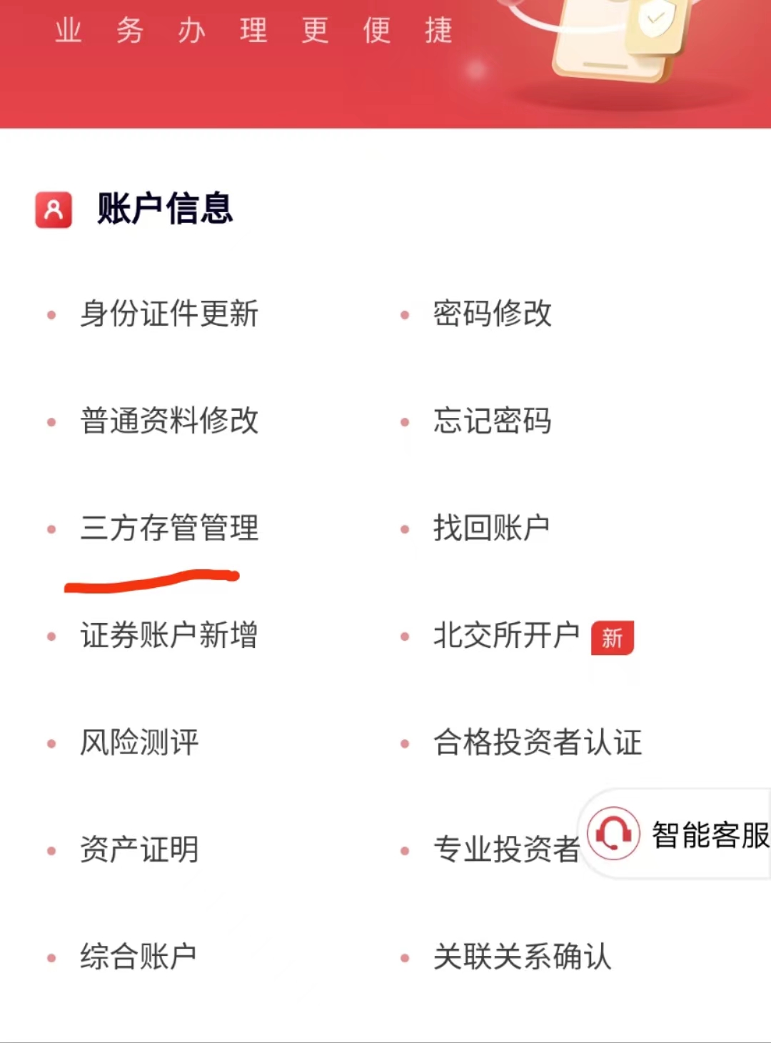 如何查询证券账户(如何查询证券账户佣金)