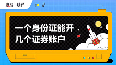 怎么开证券账户(怎么开证券账户买res)