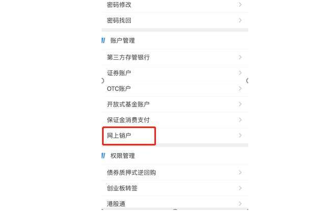 怎么开证券账户(怎么开证券账户买res)