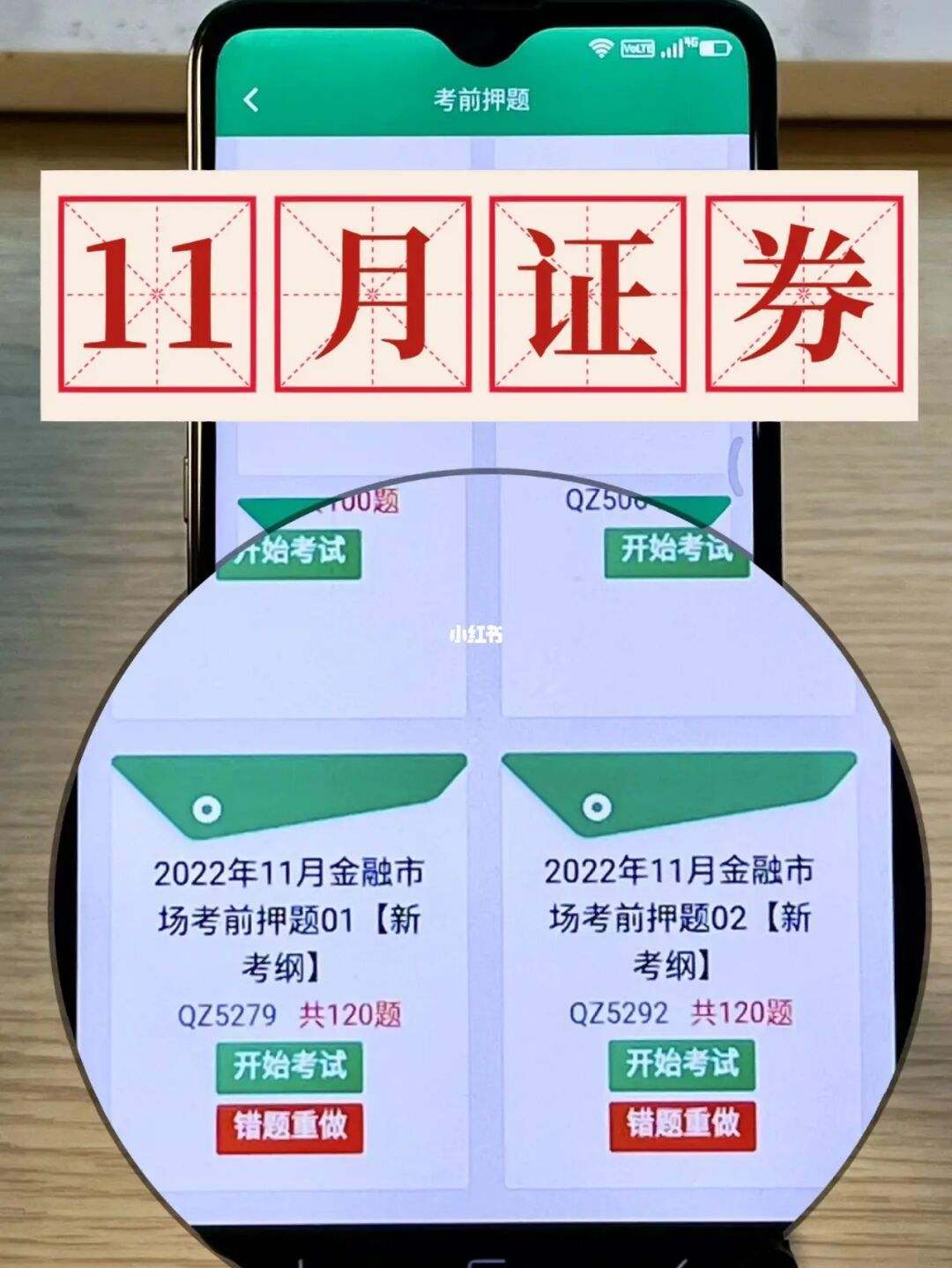 证券难考吗(证券考试容易过吗)