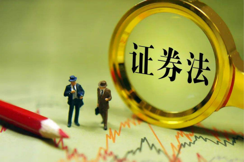 什么是证券上市公司(什么是证券上市公司股东)