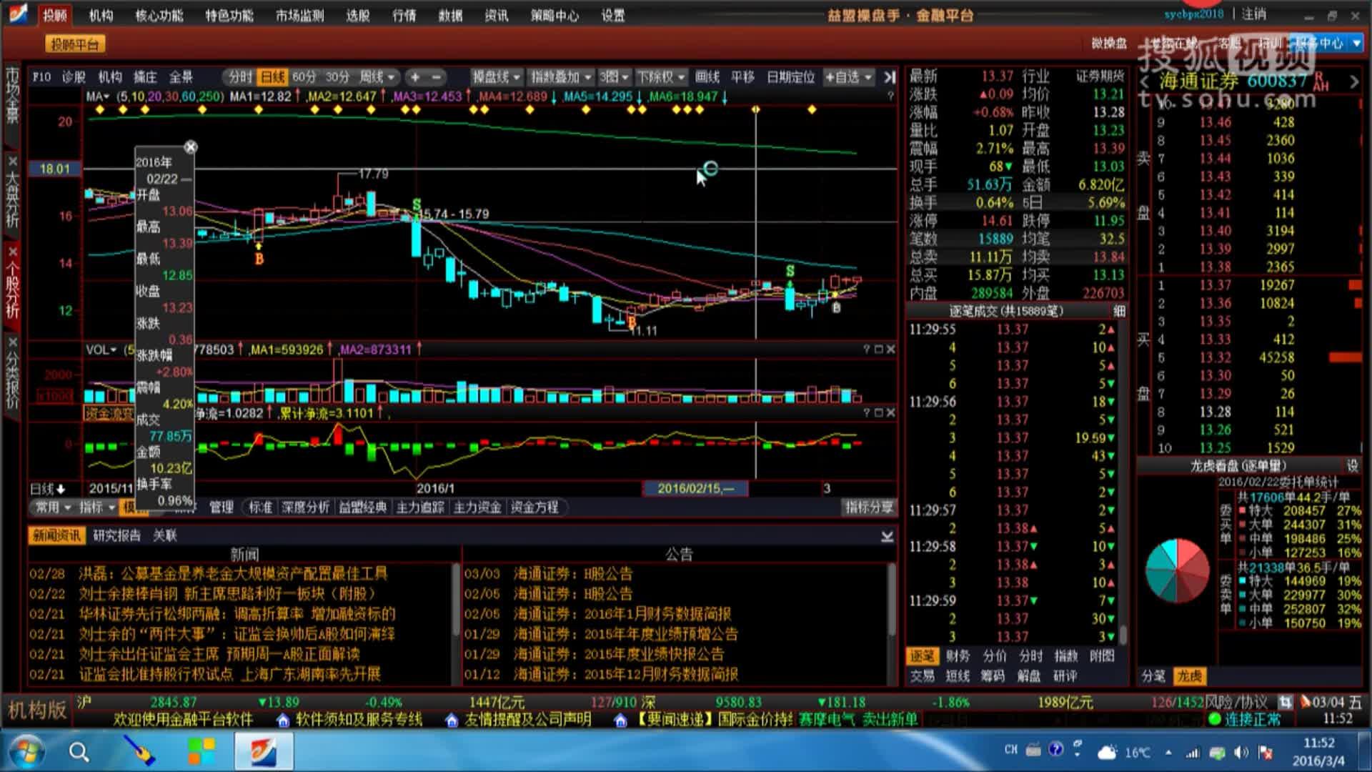 转证券公司(转证券公司有什么要注意的)