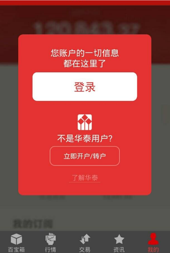 华泰证券卡(华泰证券卡顿)
