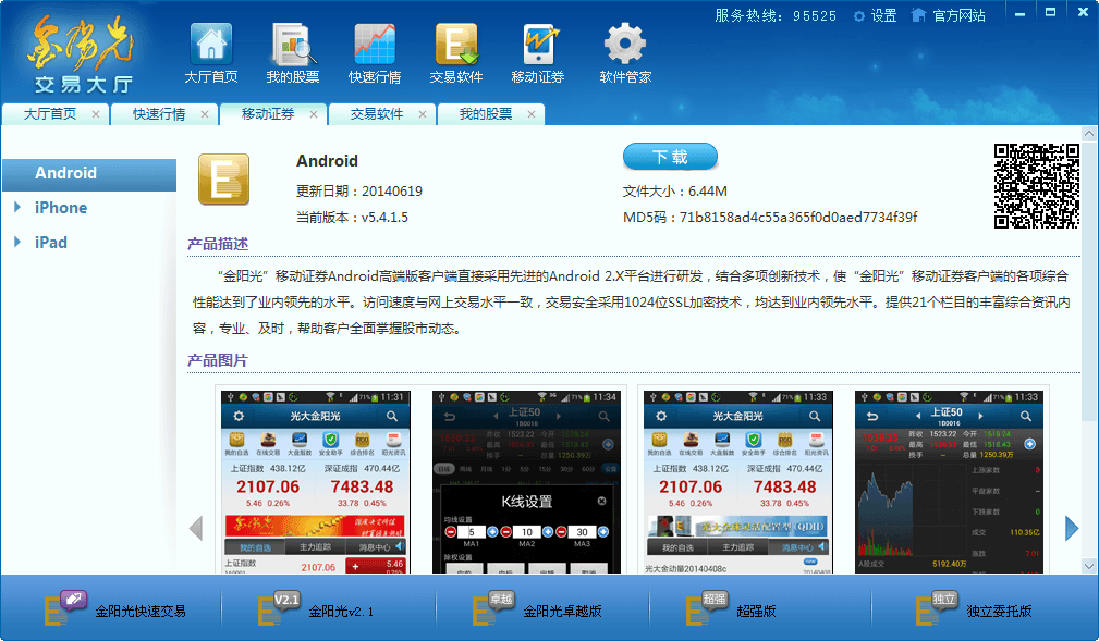 证券分析软件下载(证券分析软件有哪些)