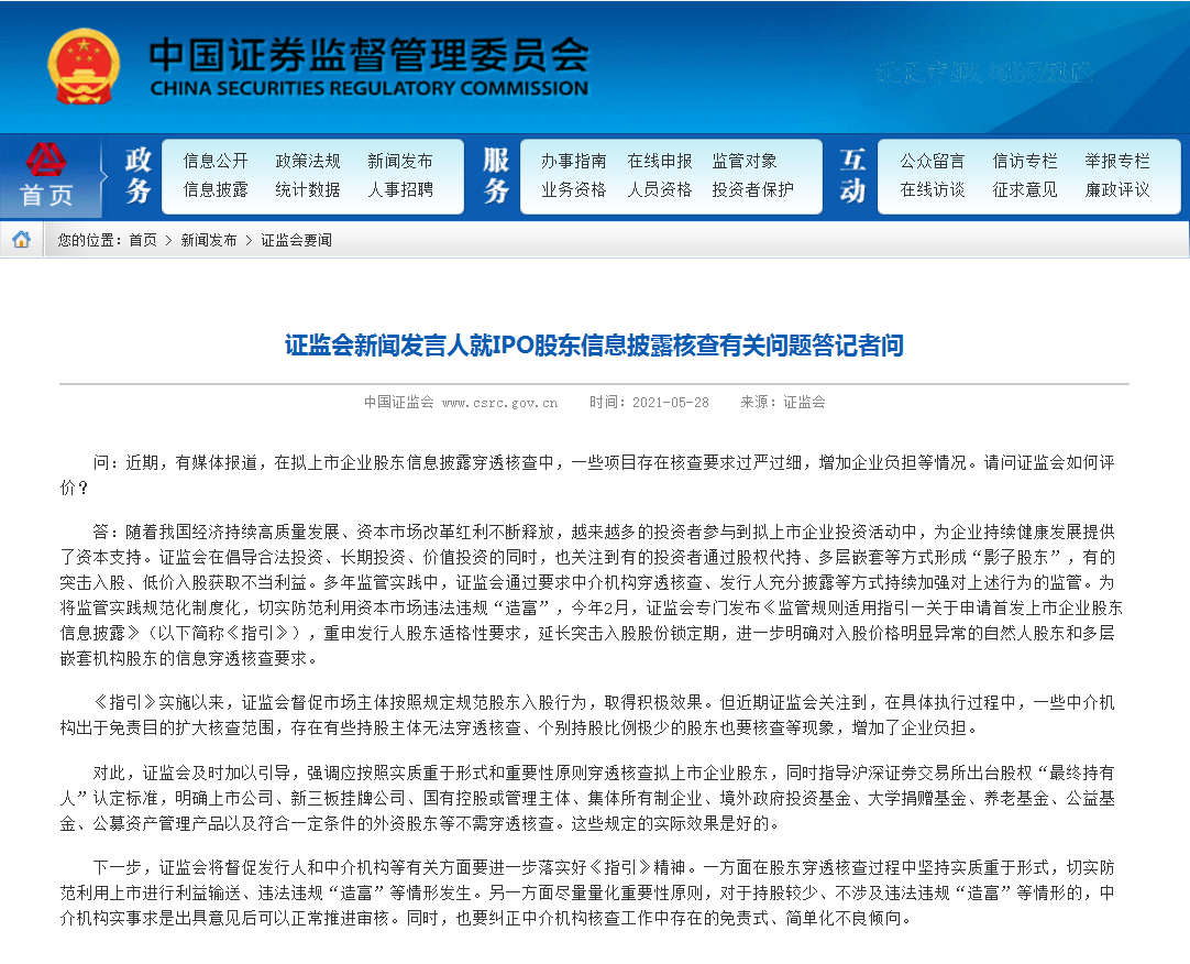 证券咨询投顾(证券投资咨询顾问)