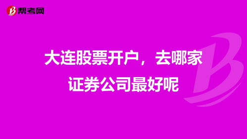 证券开户费(证券开户费是什么意思)