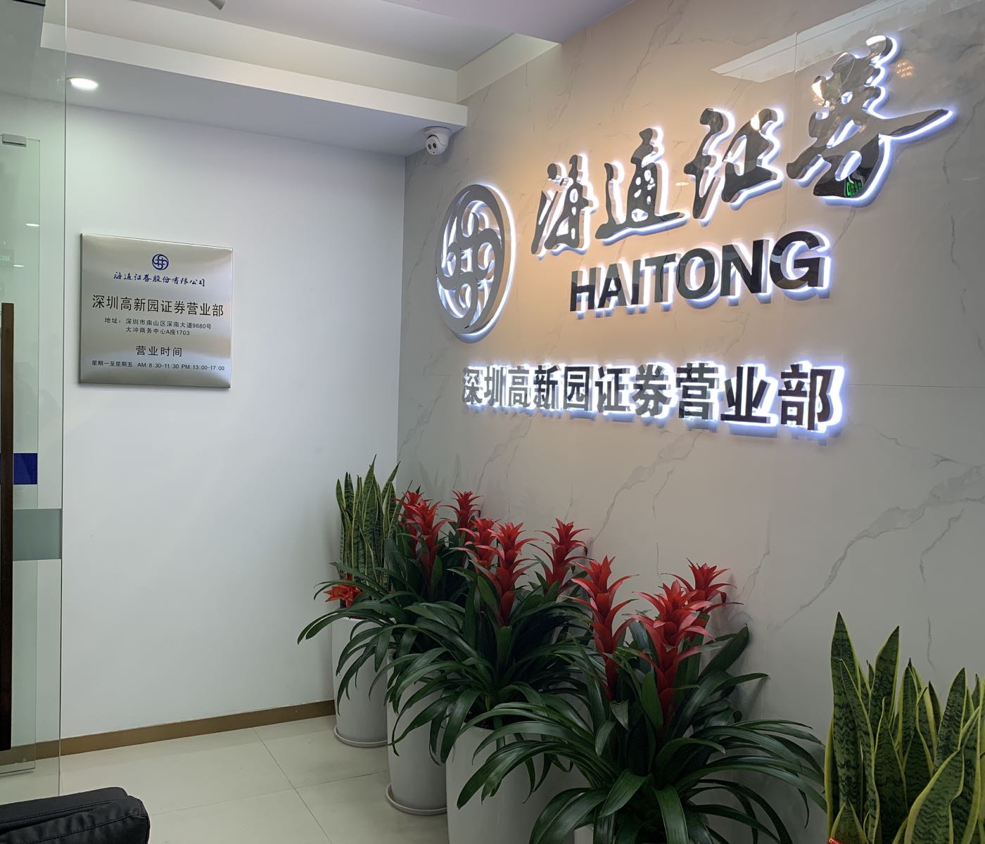 海通证券h股(海通证券h股价格)