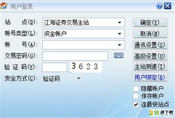 江海证券有限公司(江海证券有限公司企查查)