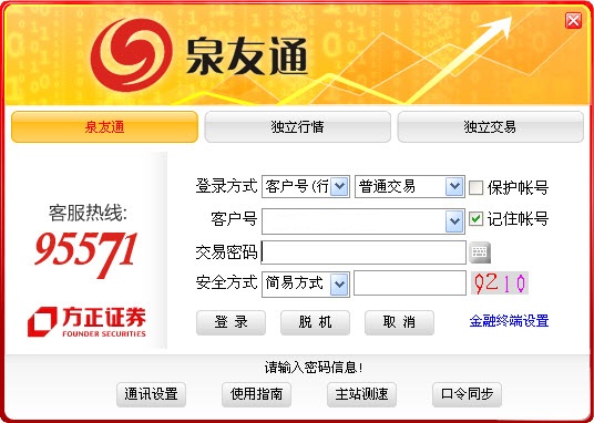 方正证券地址(方正证券地址朝阳门)