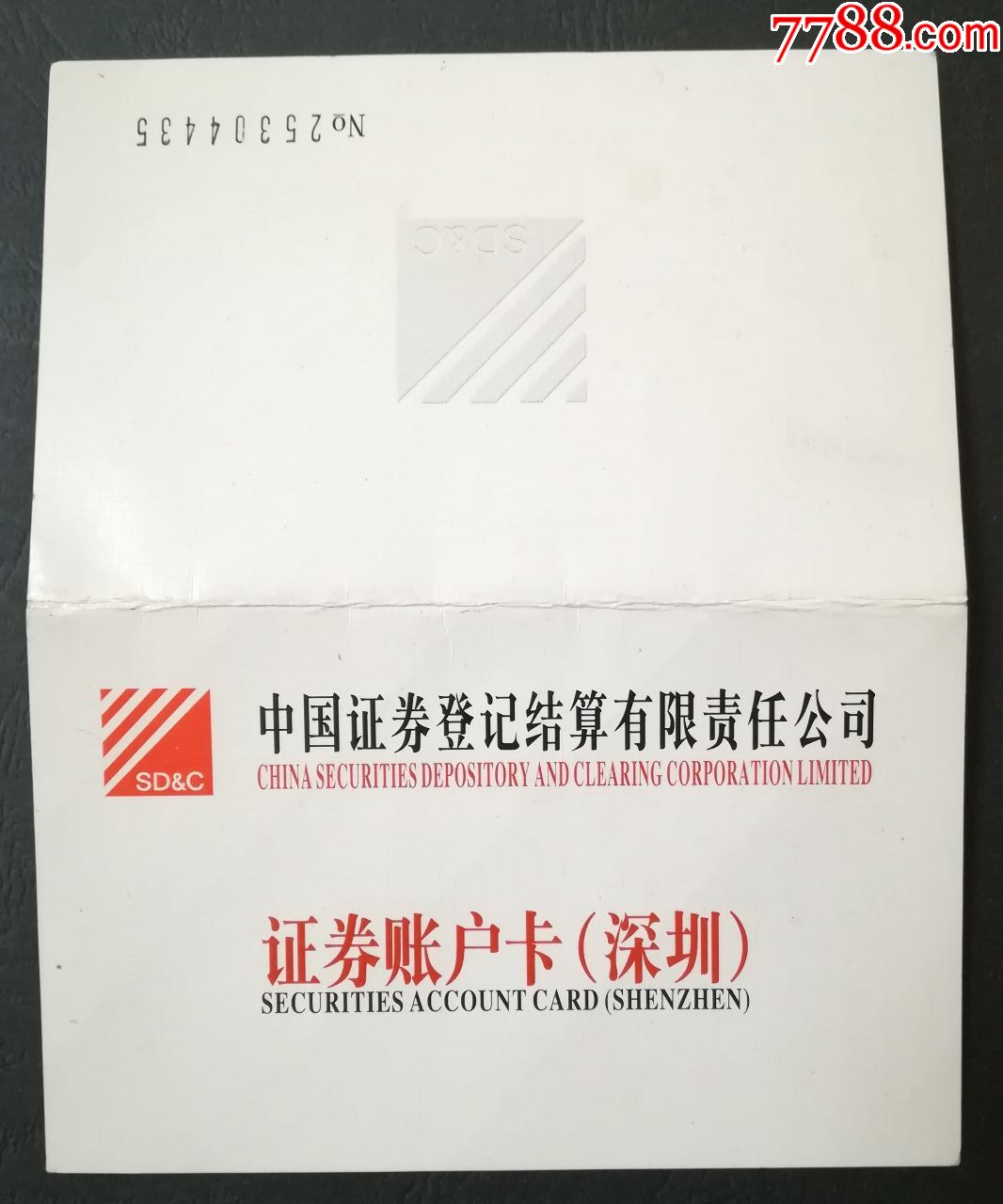 证券结算时间(证券公司结算时间)