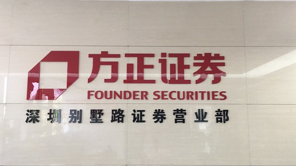 方正证券地址(方正证券地址朝阳门)