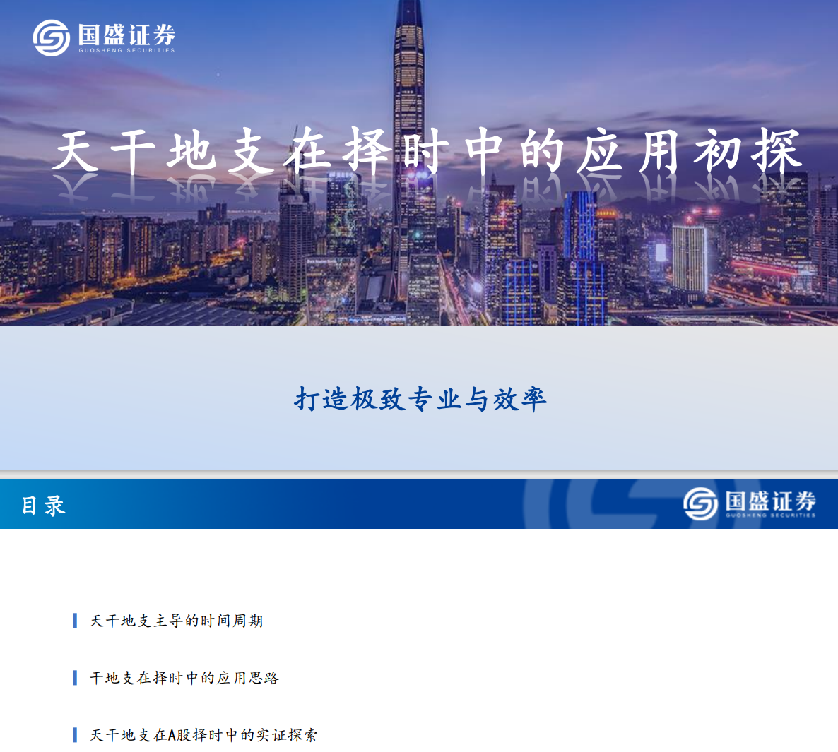 国盛证券怎么样(国盛证券怎么样 排名)