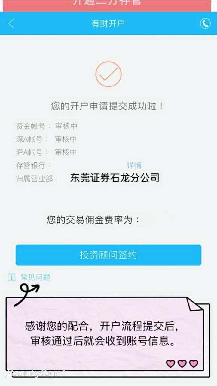 证券开户费(证券开户费率一般多少)