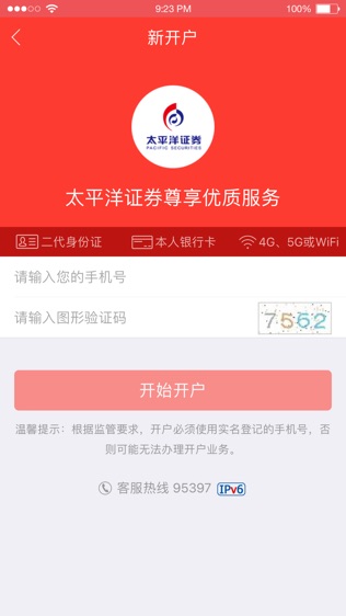 证券开户费(证券开户费率一般多少)