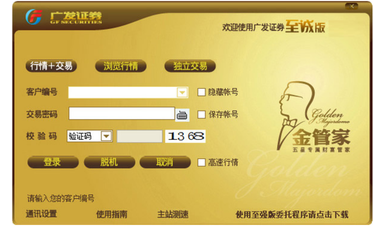 财富证券官方下载(财富证券交易版下载)